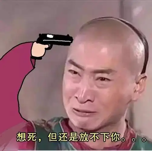 尔康举枪系列表情包