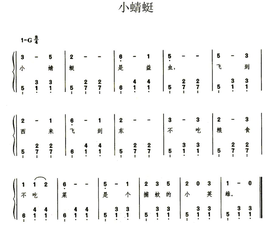 f调小蜻蜓左手简谱