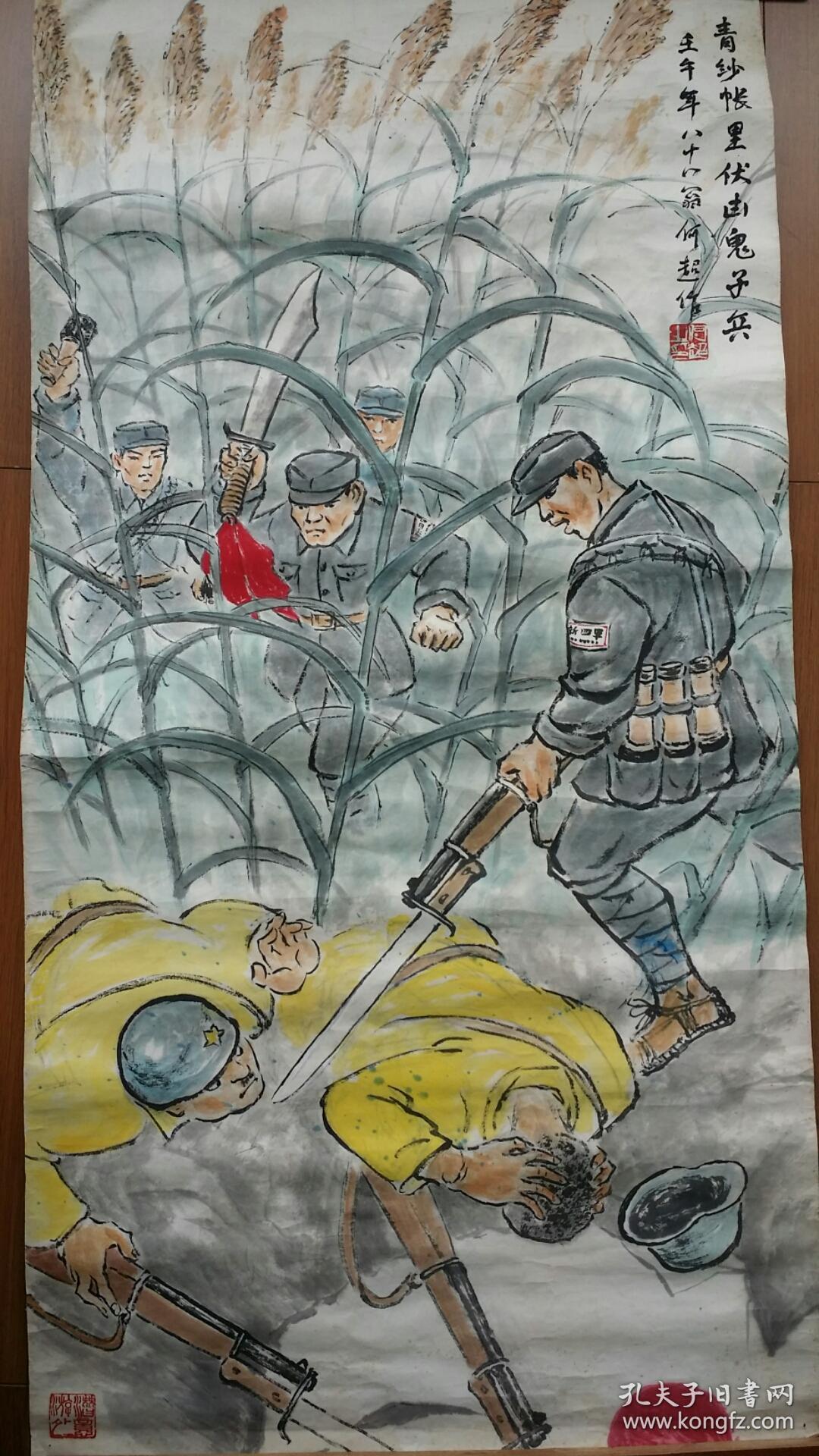 曾任八路军太岳军区政治部宣传队美术组长的何超2002年的国画作品