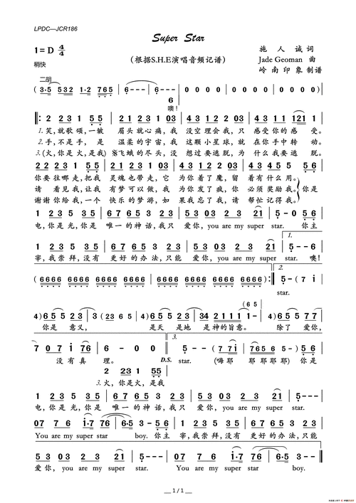 super star(超级巨星)_简谱_搜谱网