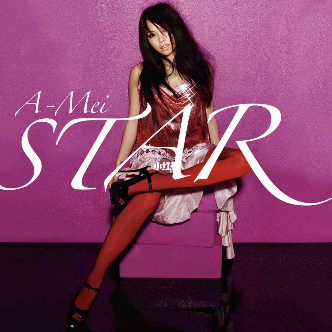 张惠妹starlpiscalling