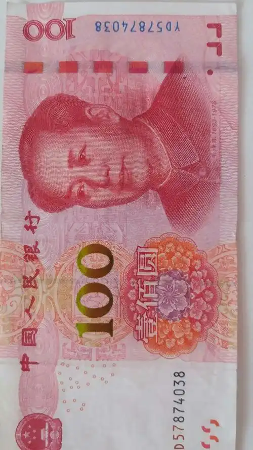 关于100元人民币的长宽厚的配图及描述