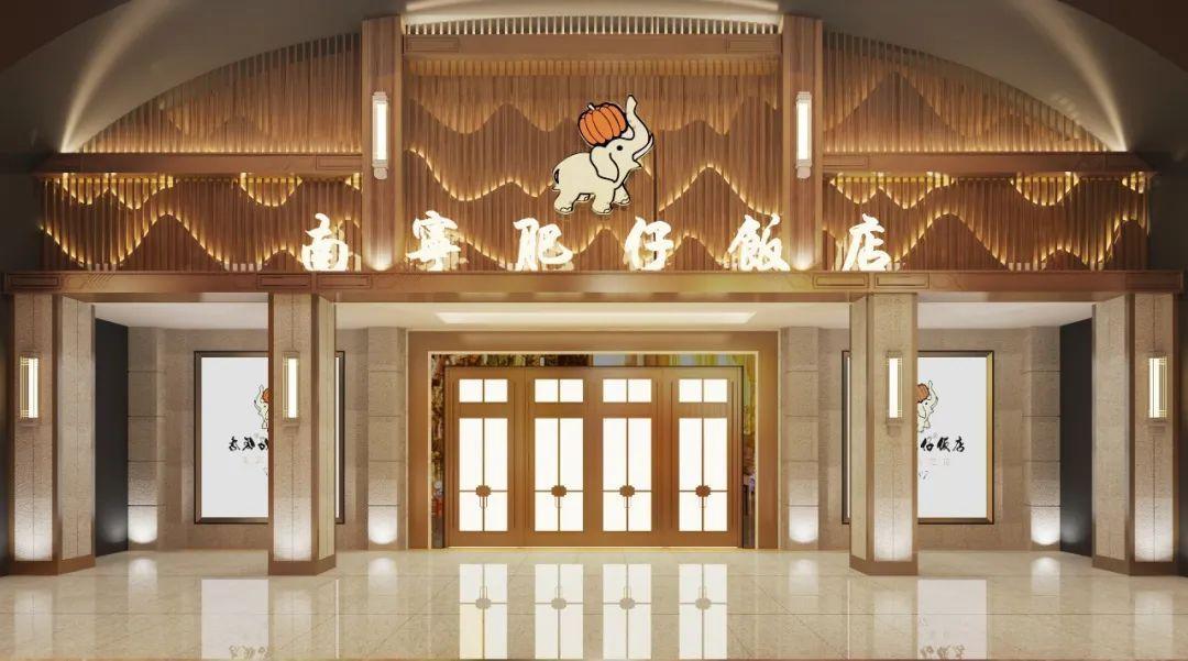 慧设方圆大气饭店门头设计