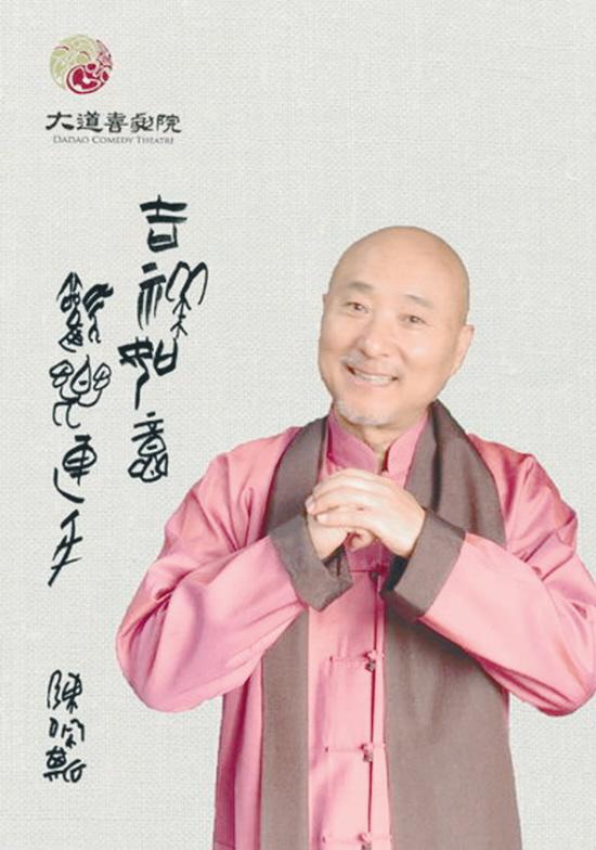 陈佩斯因票价低不亲自演? 回应:年纪大体力不行