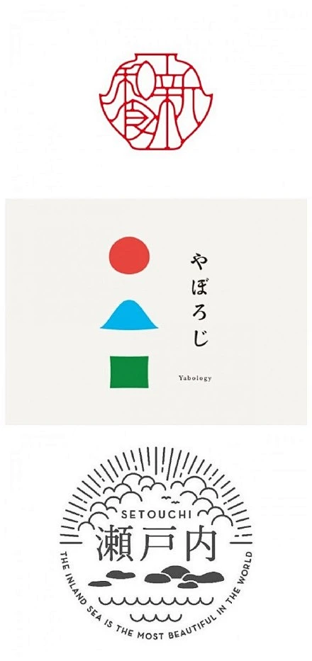 而日本的logo 设计,既有强烈的民族文化精神,又有现代设计理念的独特