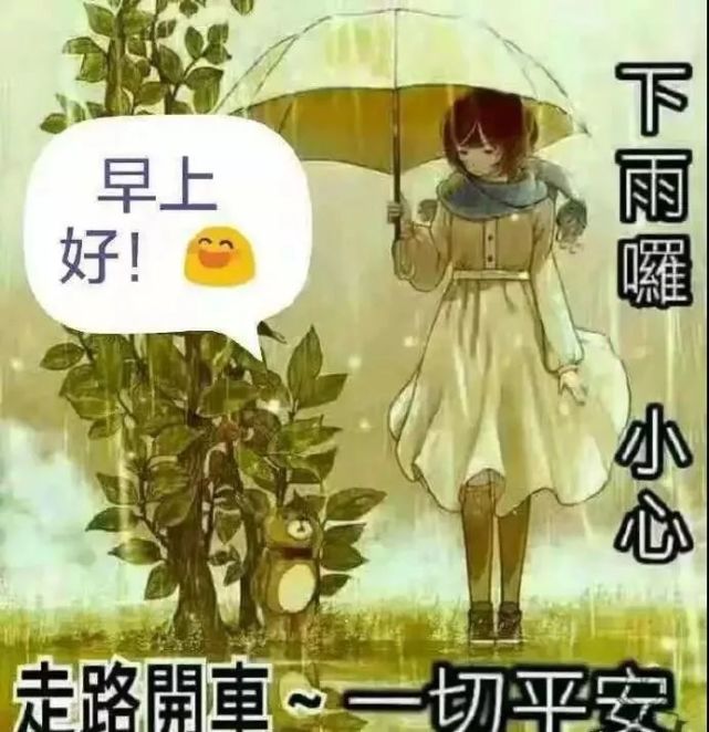 7月14日早安问候每日一祝