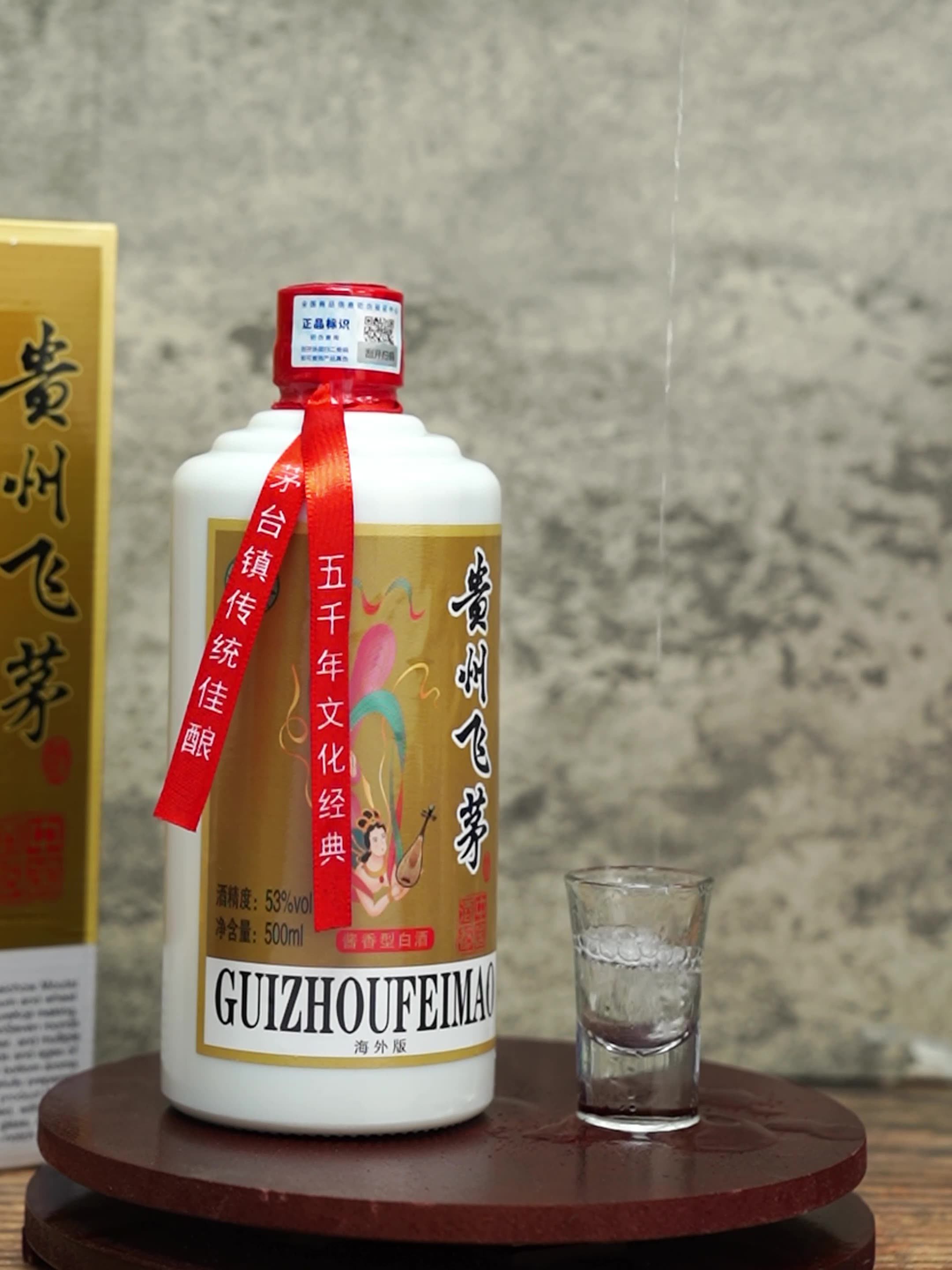 白酒茅台镇贵州飞茅酱香型白酒整箱纯粮 53度粮食白酒送礼批发