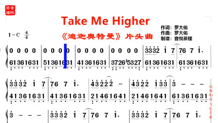 《迪迦奥特曼》特摄片头曲《takemehigher》,难以忘怀的童年回忆