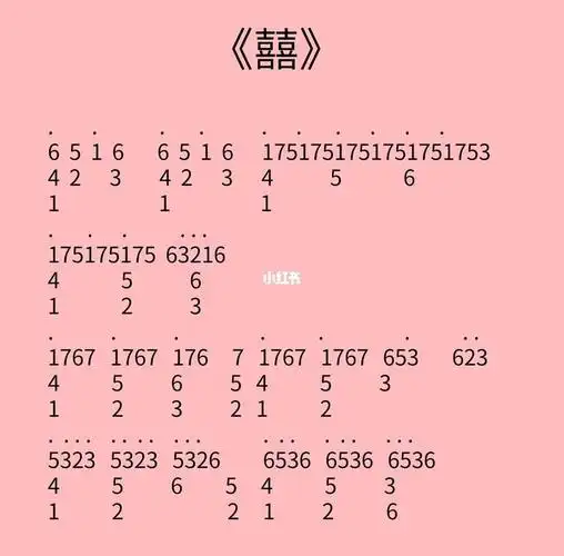 光遇钢琴囍的谱子 光遇钢琴《囍》谱子-图片大观-奇异网