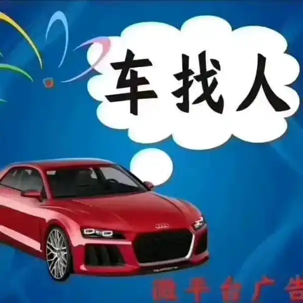 车找人:彩塘直达——生机中学,有没有同路的,23号走,还差1 - 抖音