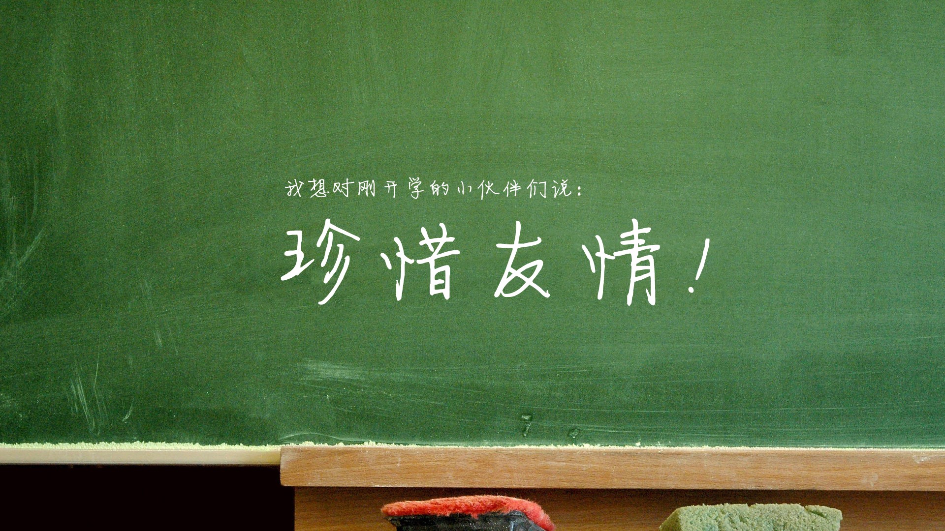 绿色背景人生语录桌面壁纸