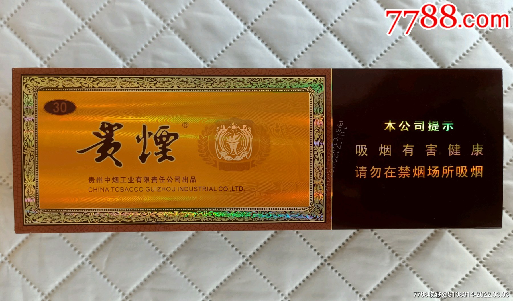 贵州贵烟国酒香16版尽早条盒