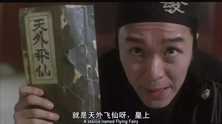 天外飞仙在《大话西游之仙履奇缘》里,当至尊宝戴上经箍咒之后彻底