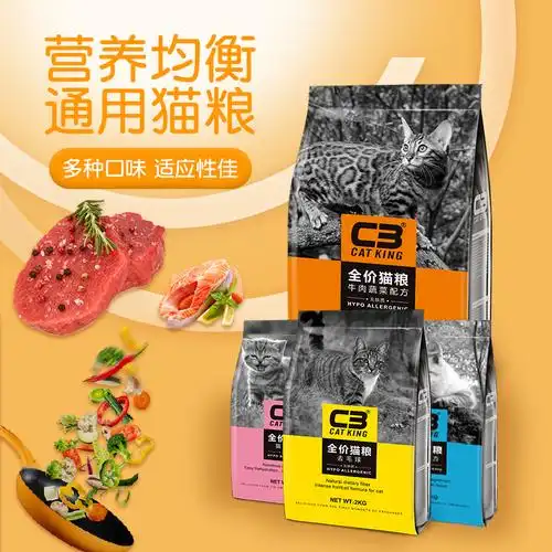 c3猫粮10kg无谷低敏鲜肉全价官方授权防伪猫主粮