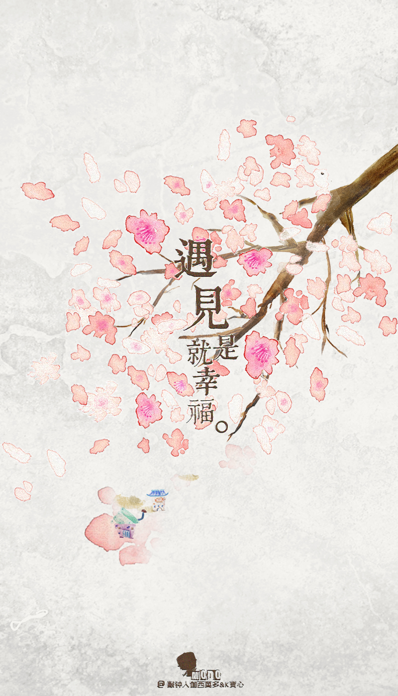 遇见就是幸福,樱花,复古,古代,唯美,美丽,可爱