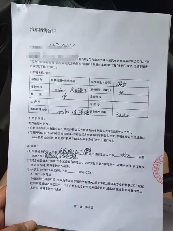 (奔驰4s店合同)8月6日,该奔驰4s店销售顾问赵某某通知汽车即将到货