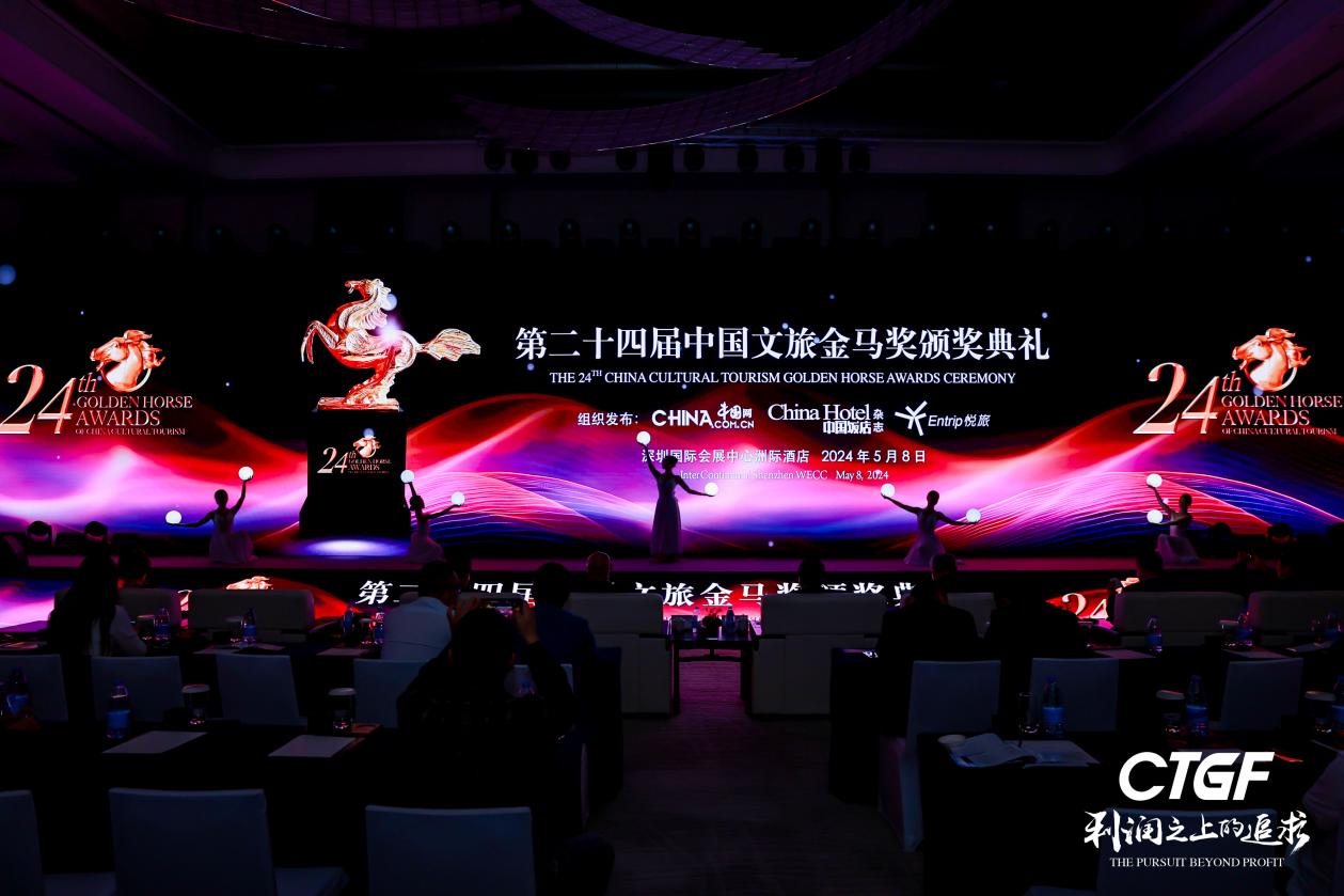 让诗更近 让远方更远——第二十四届中国文旅金马奖鹏城揭晓