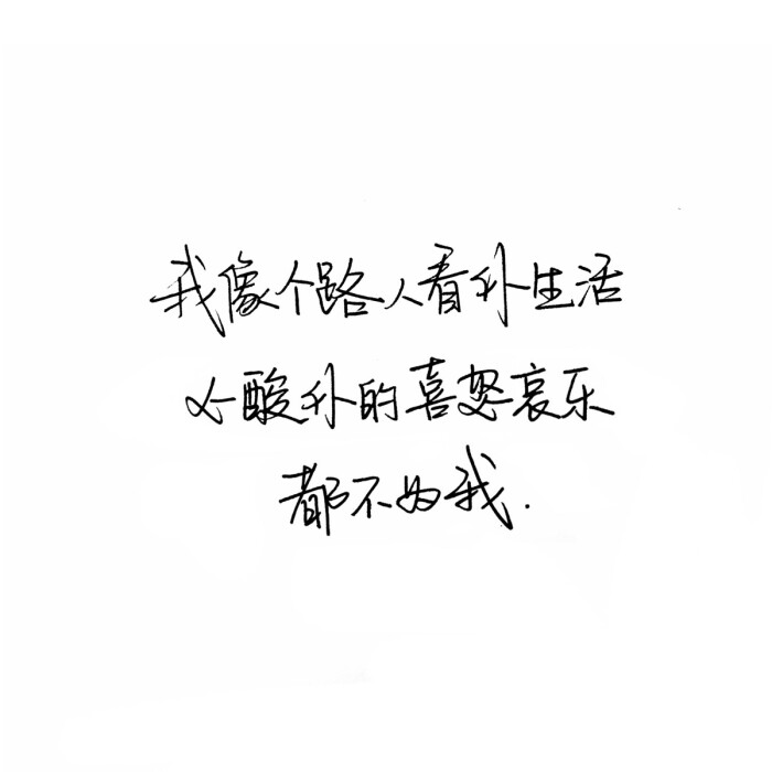 文字控 白底黑字 书法 文字背景 qq背景…-堆糖