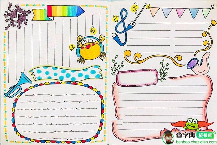 小学生手抄报版面设计图大全手抄报模板简单又漂亮