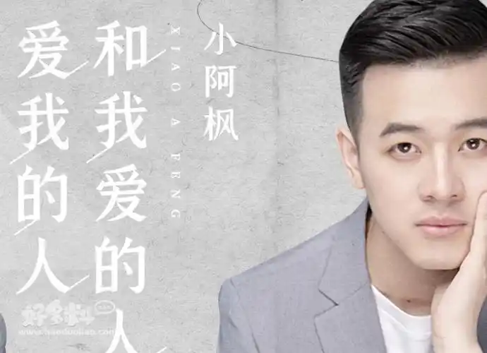 小阿枫个人资料哪里人 小阿枫是怎么出名火起来的