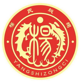 杨 杨氏縂祠 - 商标 - 爱企查