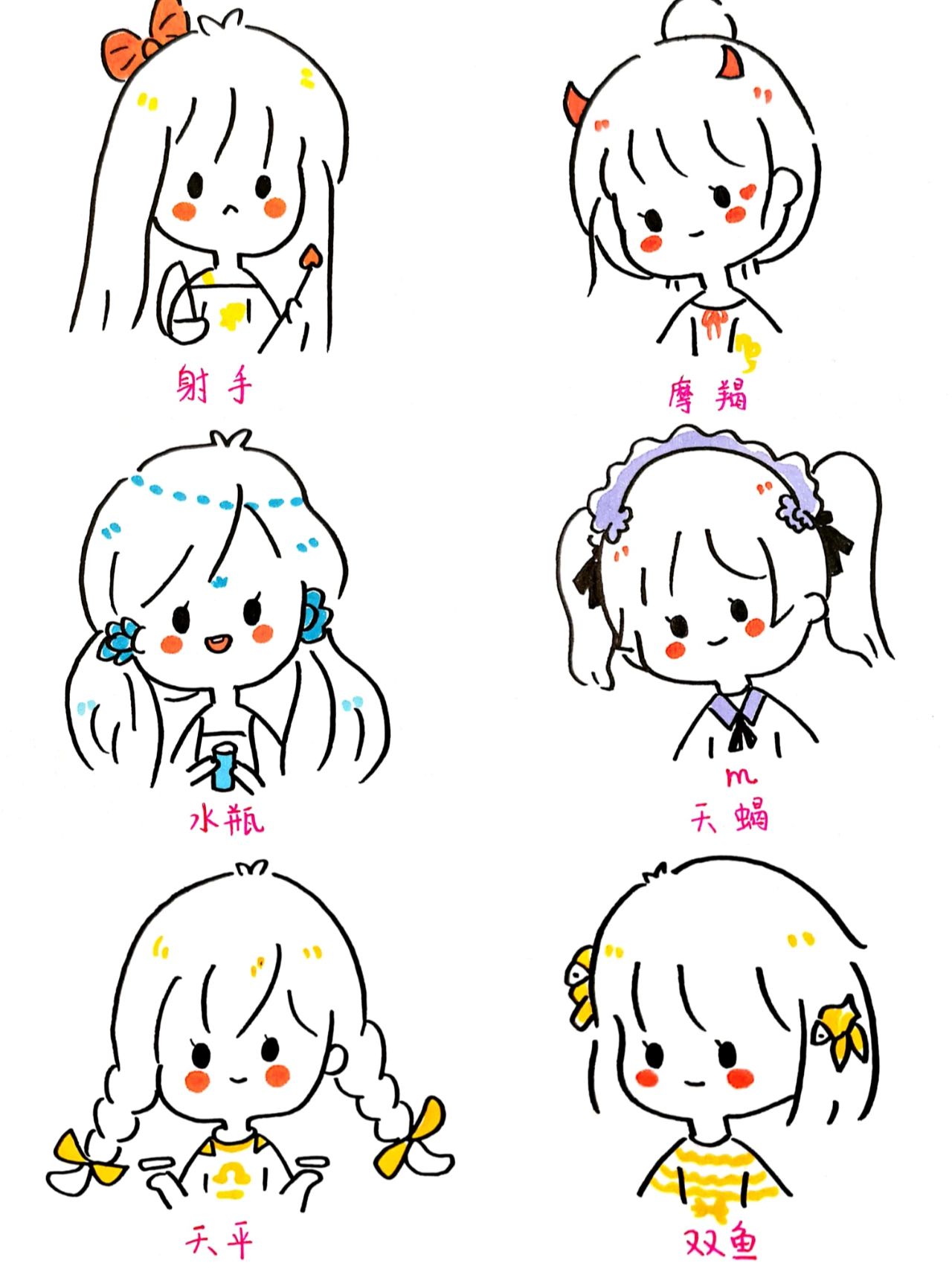 十二星座简笔画合集(下) 十二星座女孩系列简笔画 临摹  手绘马克笔