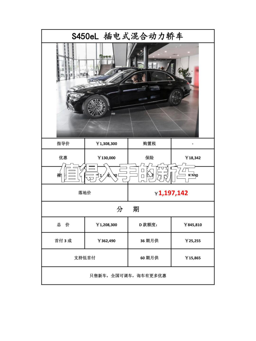 奔驰豪车车系大全_经典奔驰售价报价