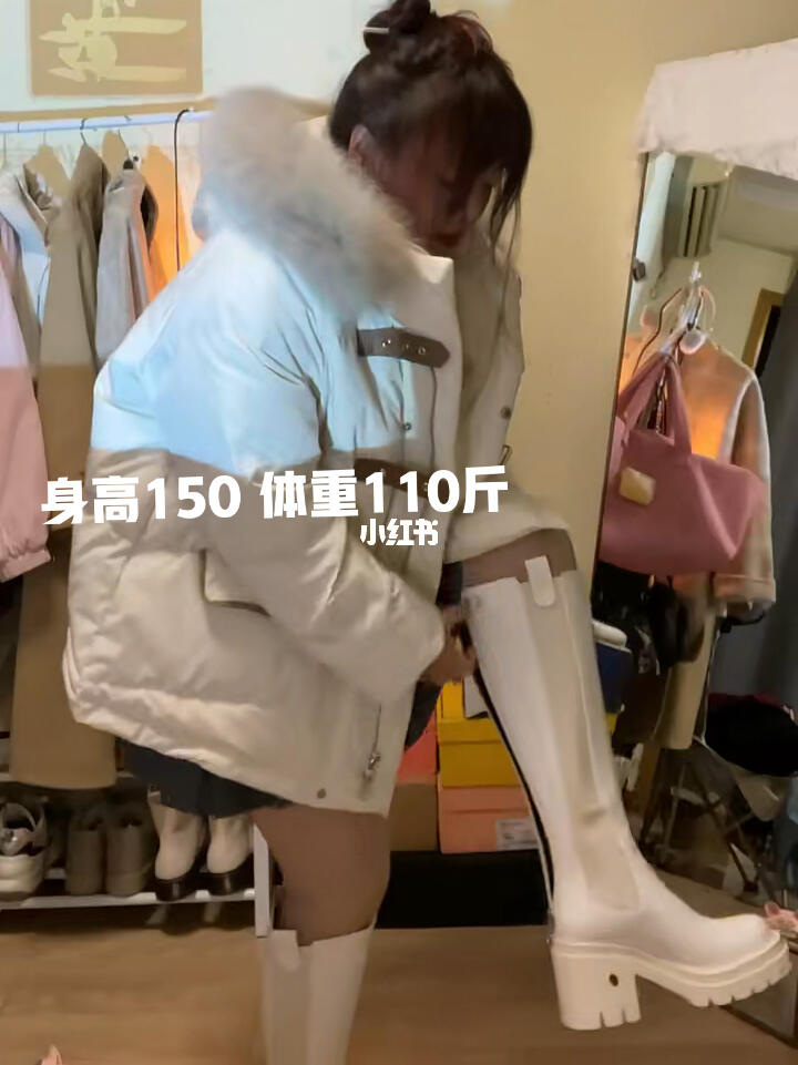 身高150体重110斤拿出了我的战靴