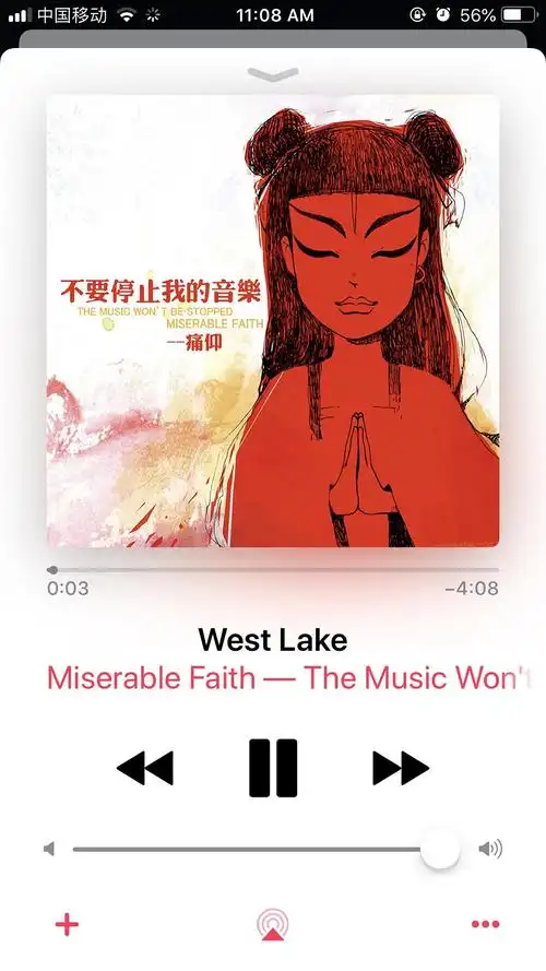 痛仰的《不要停止我的音乐》