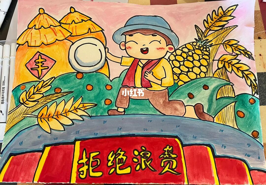 厉行节约,反对浪费,空盘行动