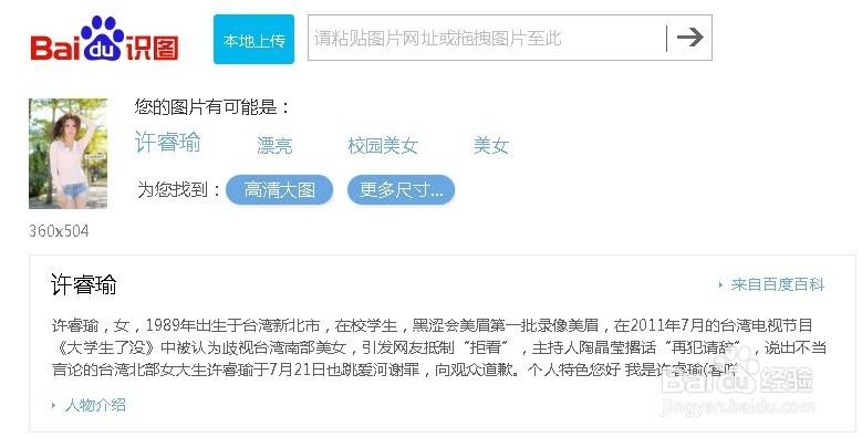 很多人只会利用百度,简单的搜索图片,但是如何用百度找到同一类型丰富