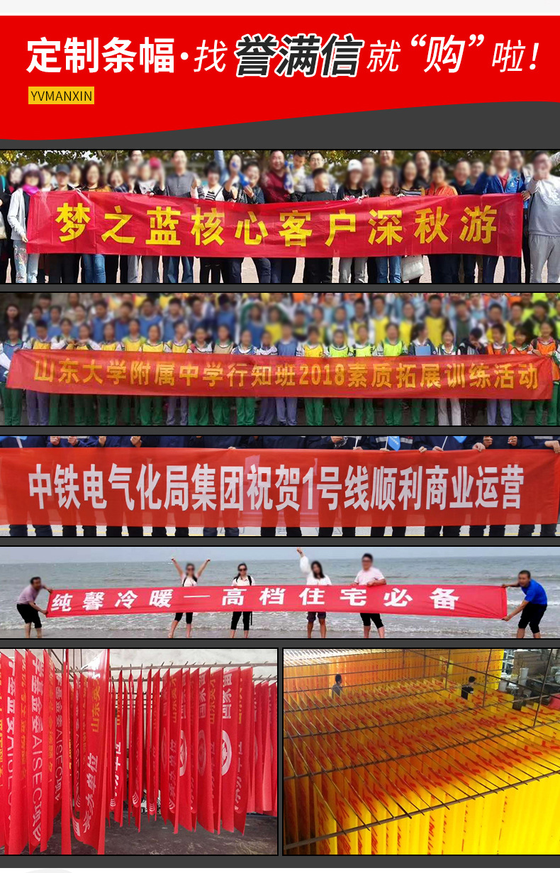 红色标语条幅横幅 森林防火条幅女方结婚生日广告宣传条幅制作