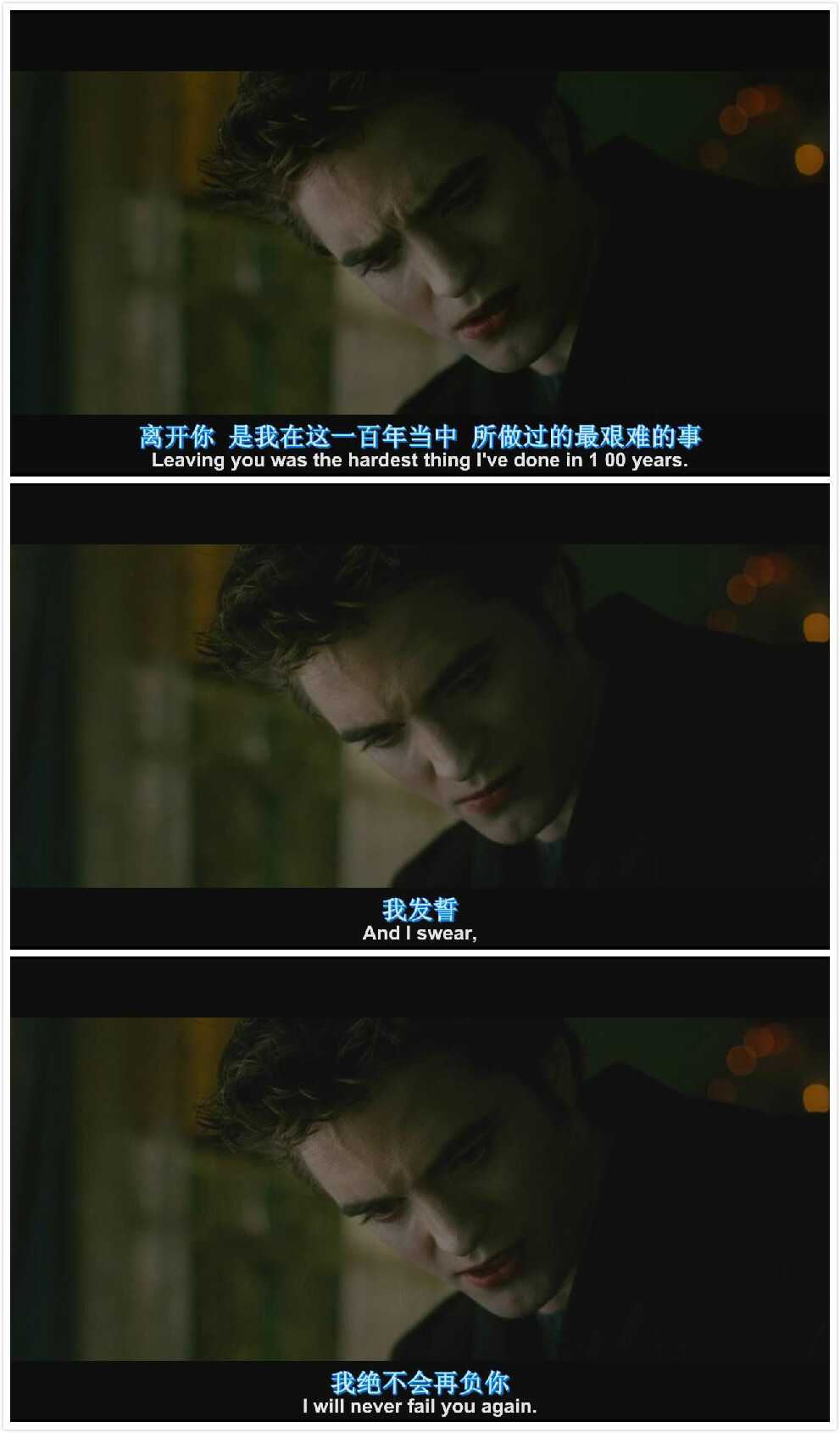 离开你是我一百年当中所做的最艰难的事暮光之城2新月