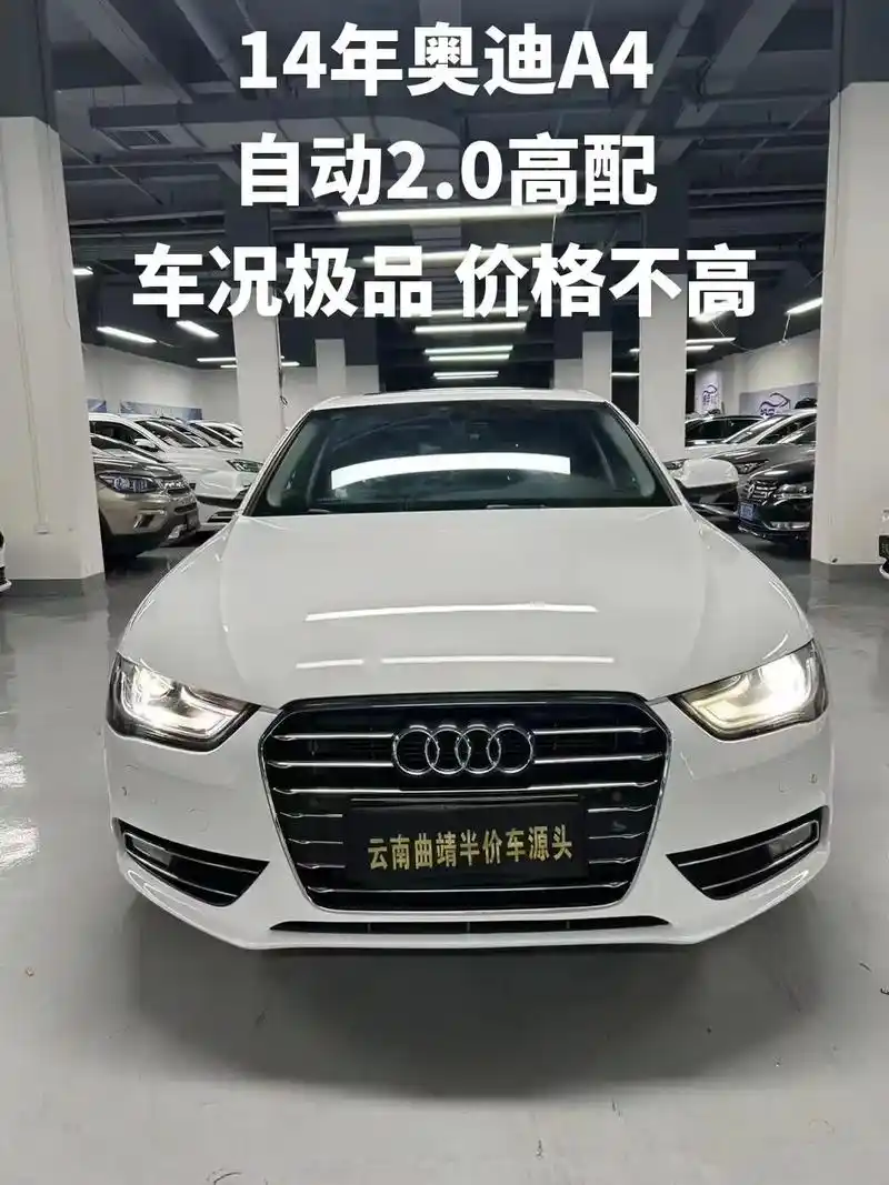 奥迪a4.曲靖强盛半价车 最新到家 14年奥迪a4l,自动2 - 抖音
