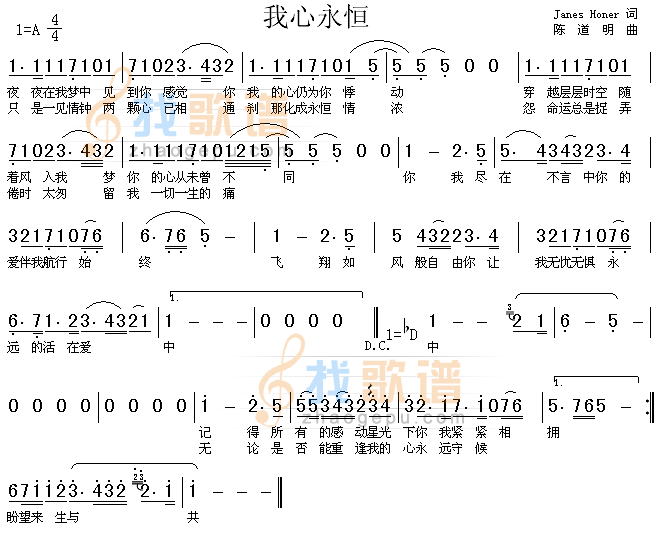泰坦尼克号主题曲我心永恒葫芦丝曲谱