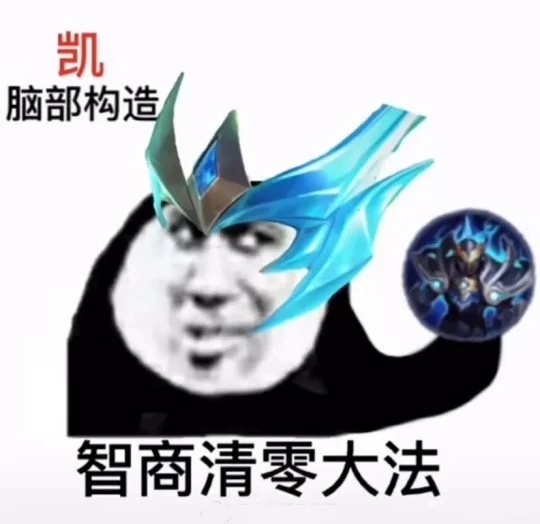 婉儿貂蝉只想ban辅助铠爹开大智商清零