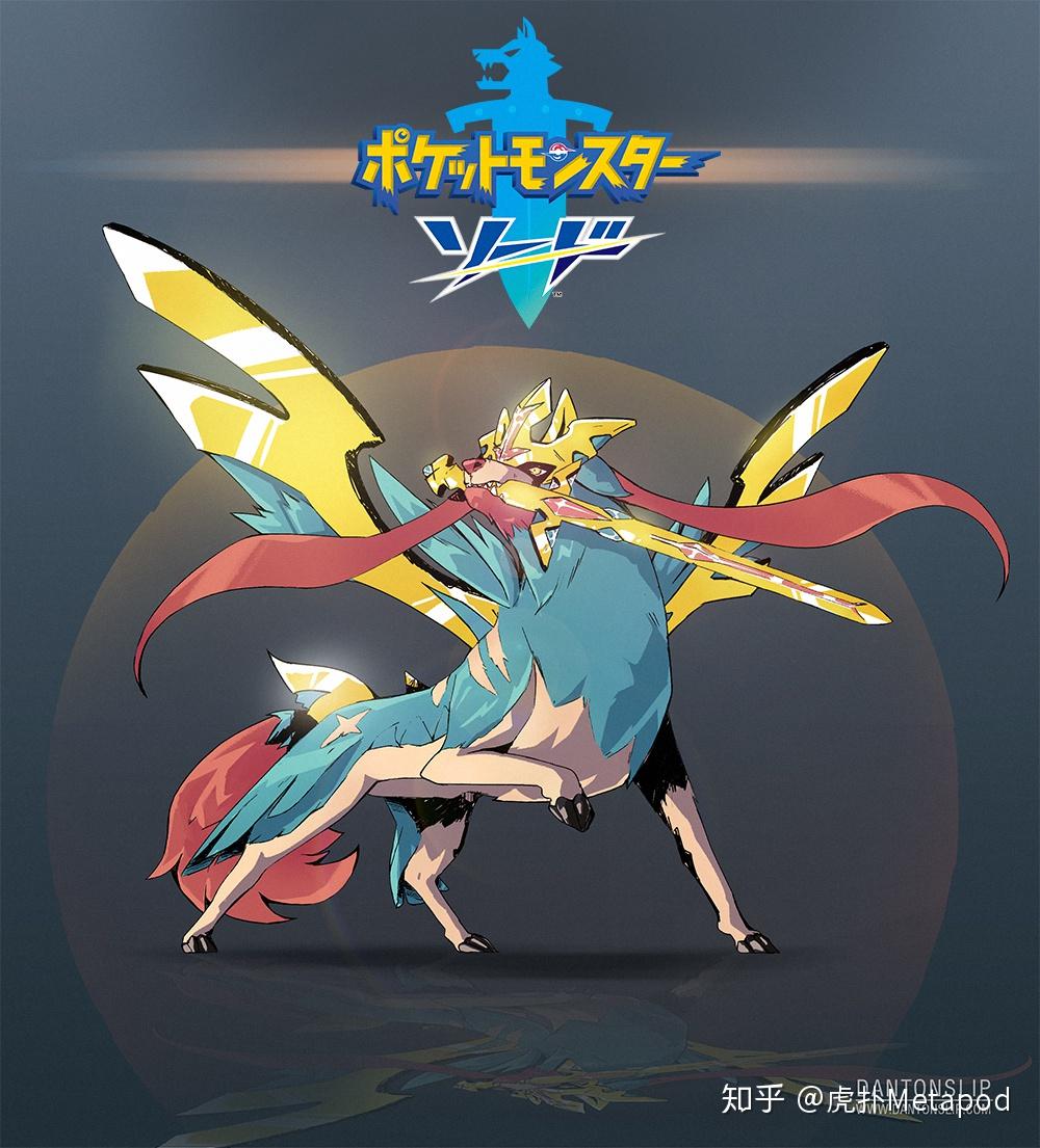 宝可梦剑盾神战前瞻苍响