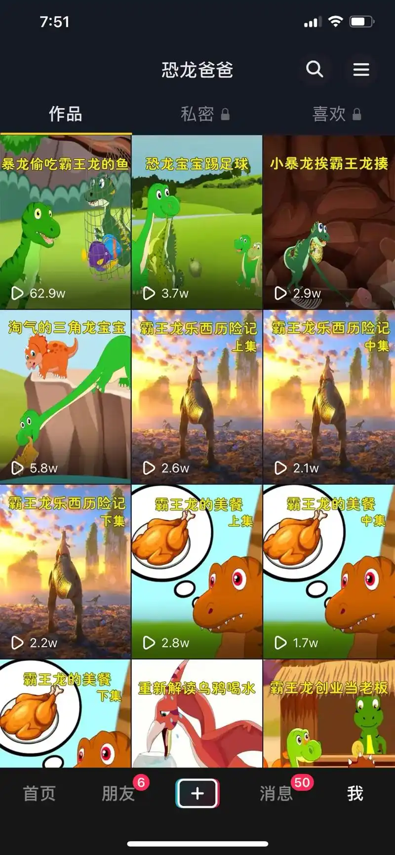 创作灵感 #儿童益智动画片 #霸王龙大战暴龙 #恐龙世界  - 抖音