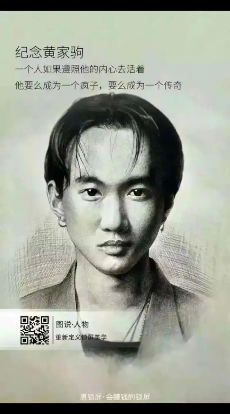 叫海阔天空! 有一种人生!叫光辉岁月!