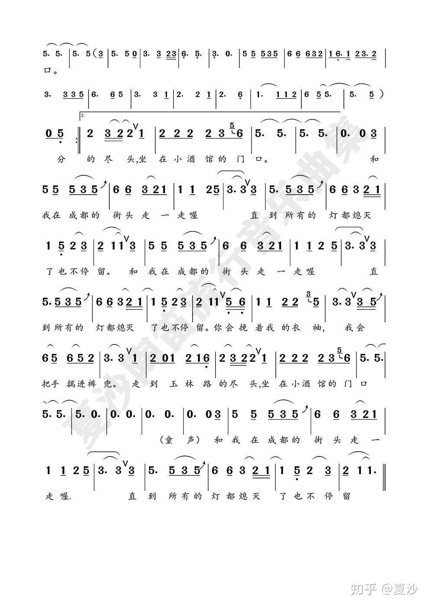 赵雷成都精确简谱