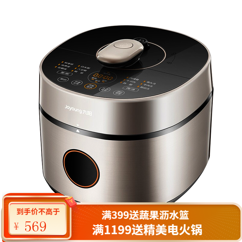九阳电压力锅5升家用高压锅压力煲电饭锅智能电压力锅