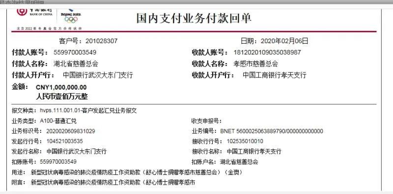 校友企业战"疫"记之三十九 |金澳集团在行动!|疫情_新浪财经_新浪网