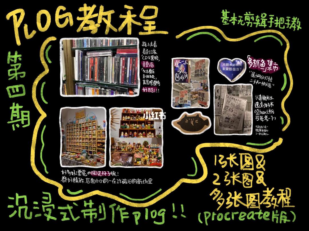 有一个系列四张图怎么排版怎么抠图;有一个系列有两组图,怎么排版怎么