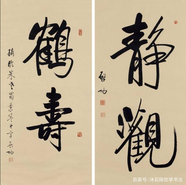 自称启功"门下",模仿启功行书,几乎乱真,为何被评东施效颦?