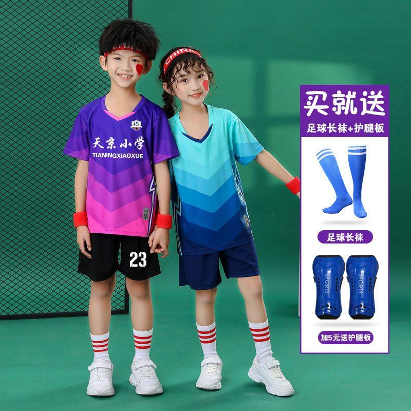 儿童足球服套装男童运动训练服订制女童幼儿园表演队服小学生球衣