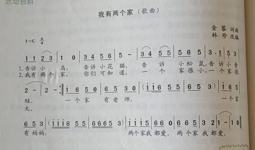大六班第十一周知识反馈