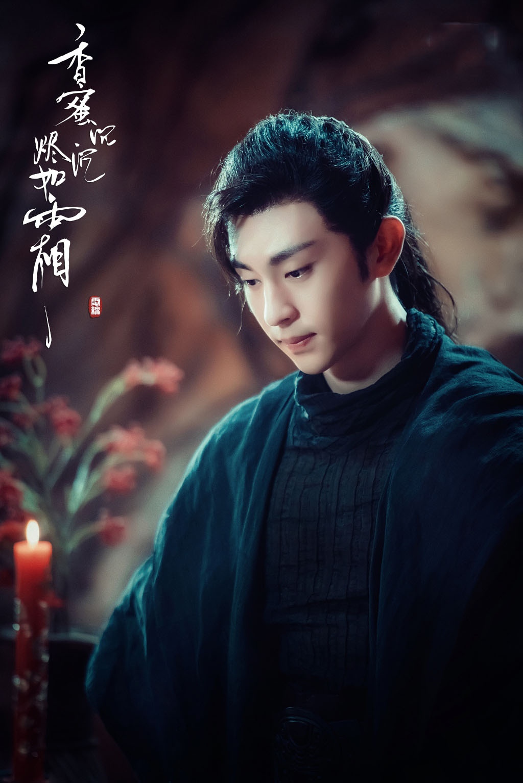 《香蜜沉沉烬如霜》最新cp海报