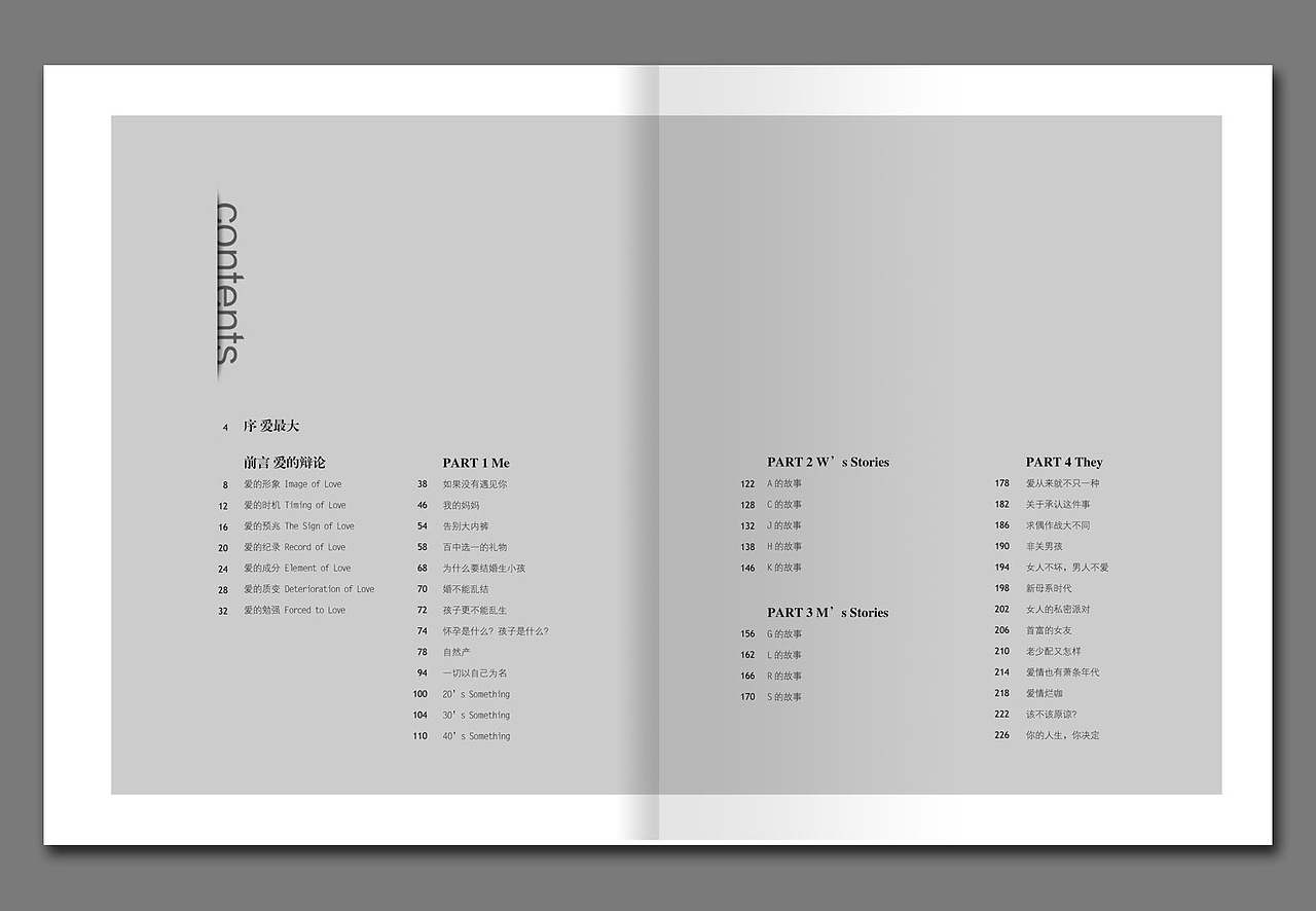 《我爱故我在》简体版本内文版式设计_湖畔的雨-站酷zcool