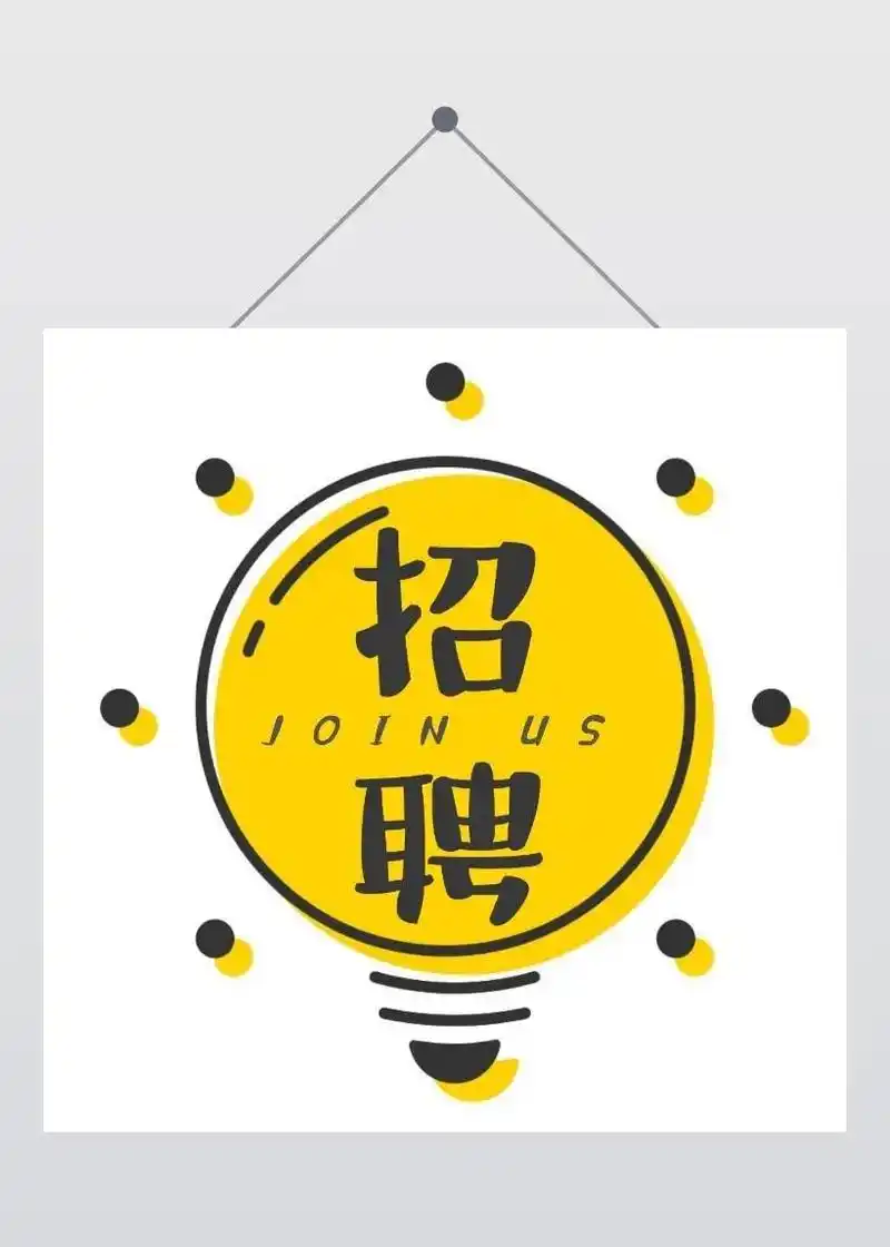 双清区法院又又又又又招人啦