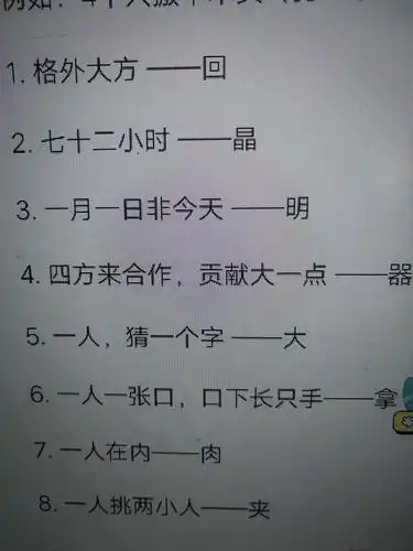 答案是:.春.